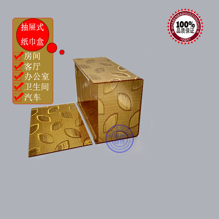 手抽纸盒餐巾盒车载家用可拆洗房间长方形客厅办公创意纸巾盒包邮