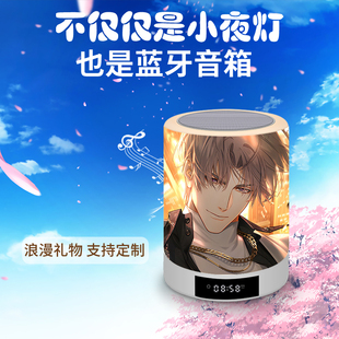 光与夜之恋查理苏萧逸陆沉齐司礼夏鸣星周边蓝牙音箱现货生日礼物