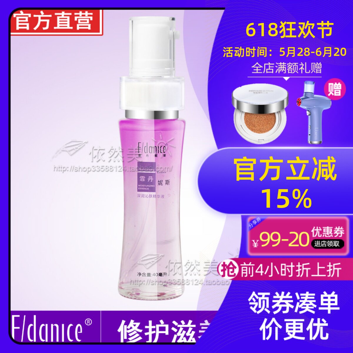 霏丹妮斯正品3度深润滋养精华提拉紧致面部精华液保湿