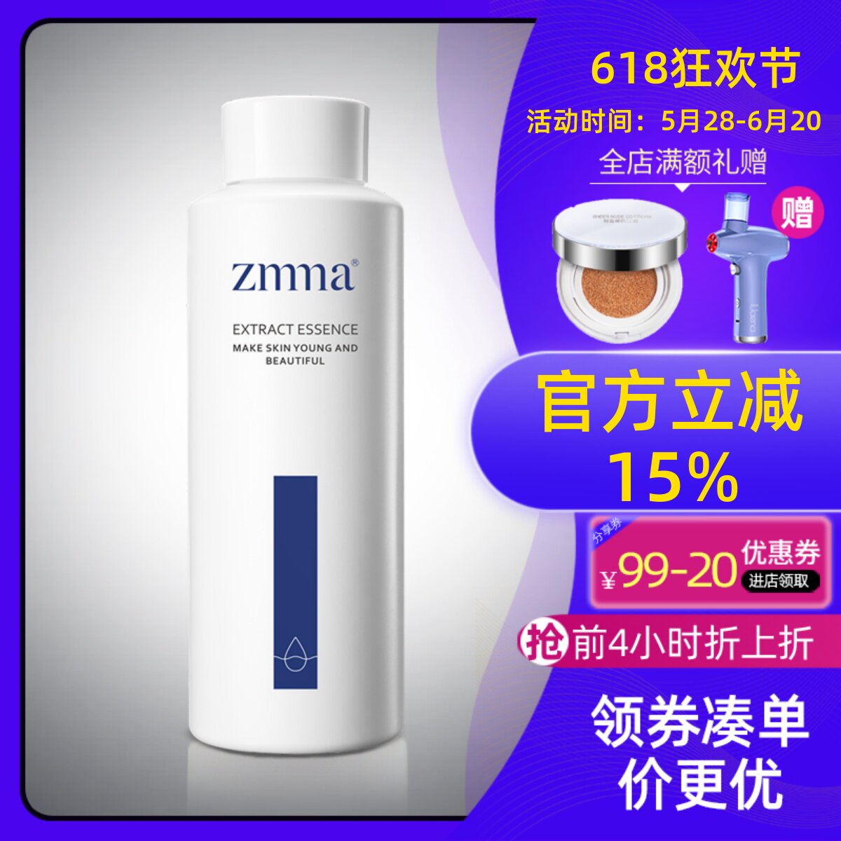 芝蔓化妆品海泉清肌水300ml 爽肤水化妆水靓肤补水保湿三杯水正品