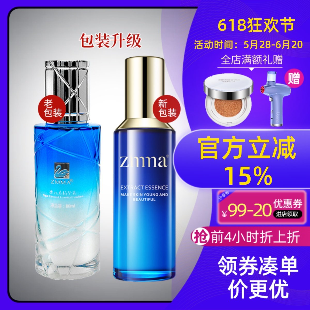 正品 特惠芝蔓化妆品水元素精华乳80ml补水保湿滋润乳液美容院