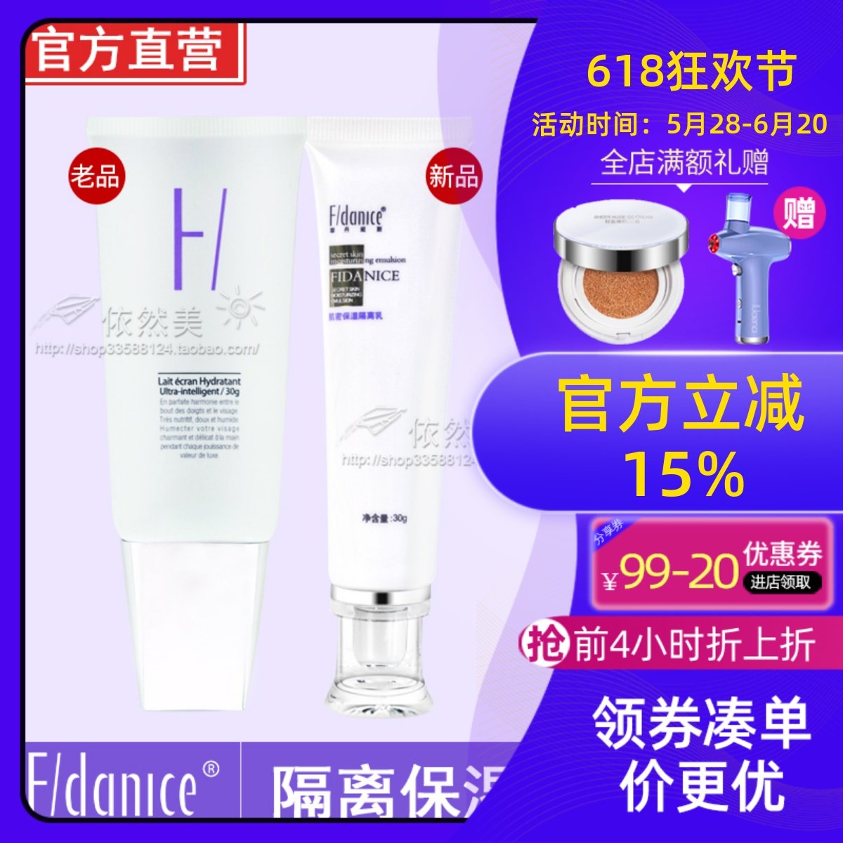 霏丹妮斯正品肌密保湿隔离乳杏色紫色绿色遮瑕提亮隔离霜,彩妆/香水/美妆工具,隔离/妆前/素颜霜,淘宝优惠券,粉丝福利购,淘宝优惠卷