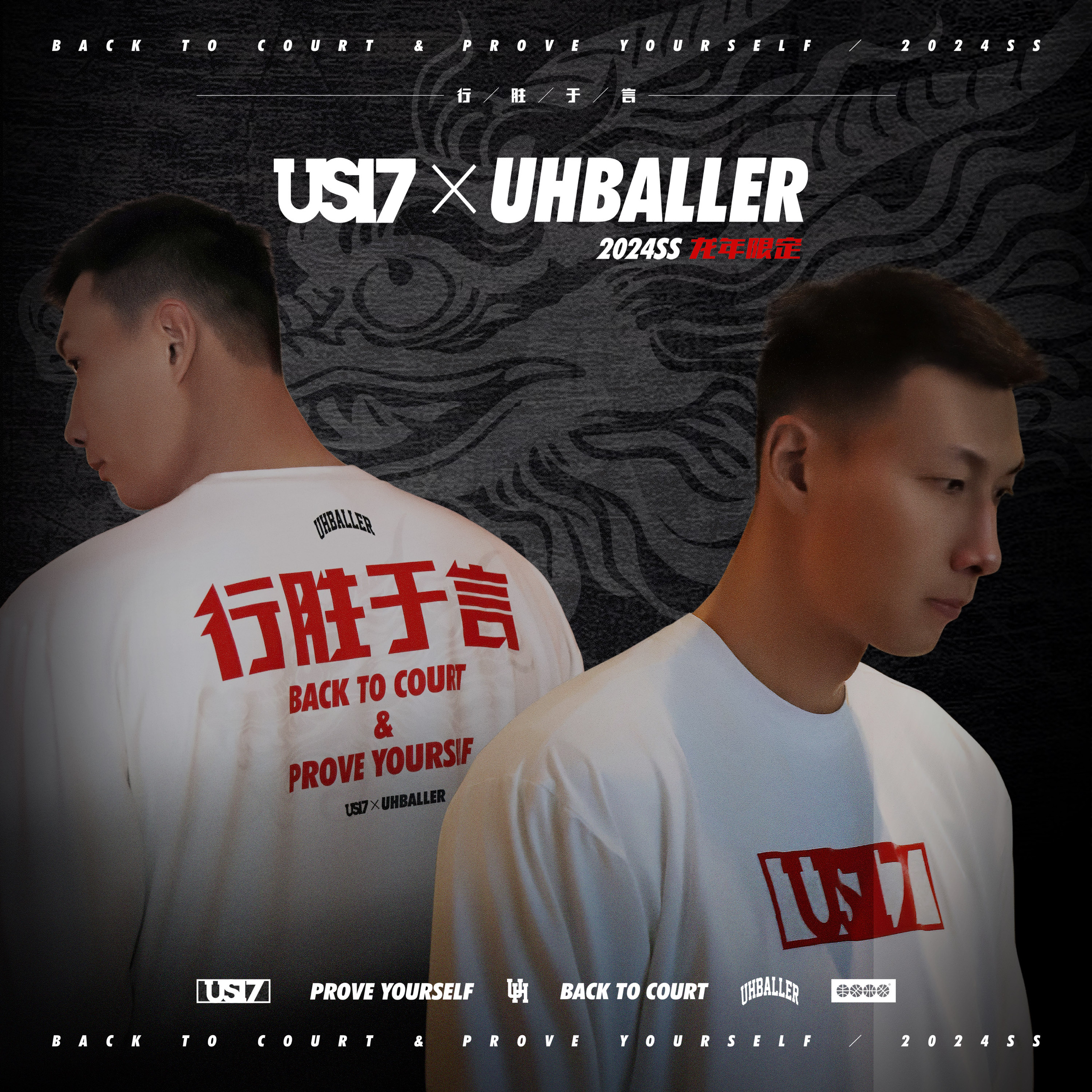 易建联US17 x UHBALLER联名款运动速干短袖长袖T恤篮球训练投篮服