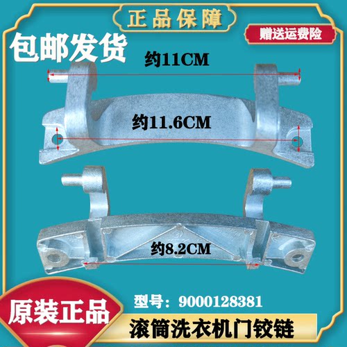 适西门子洗衣机Silver3205 WM4100XS WM1805 WM4085 WD7025门铰链