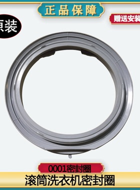 适用TCL滚筒洗衣机XQG80-GMYZSA501橡胶圈观察窗垫皮圈门封密封圈