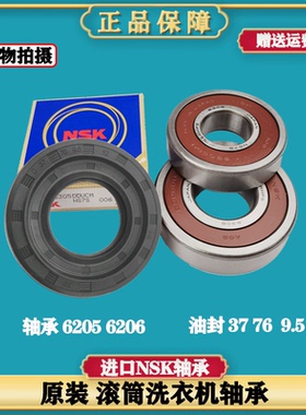 适用云米米家滚筒洗衣机WD10SA WD10FM-G1A/G1C 三脚架轴承水油封