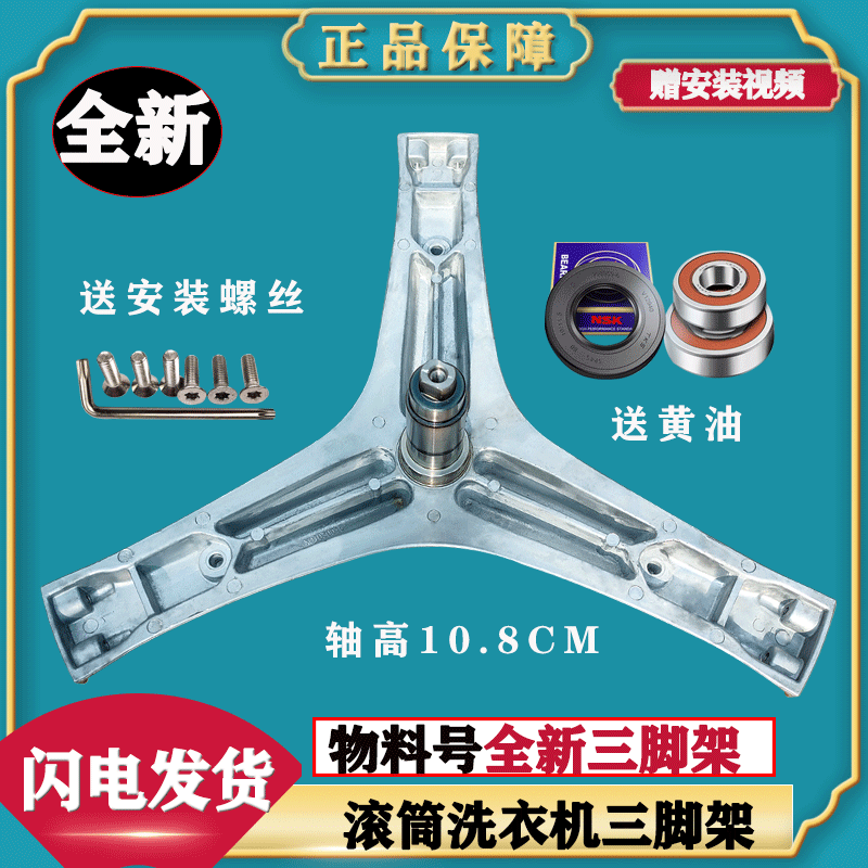 适用于海信滚筒洗衣机XQG100-UH1406F内筒支架三脚架轴承油封水封