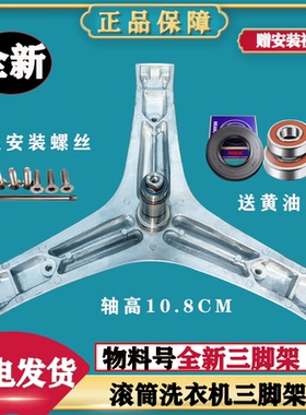 适用海信滚筒洗衣机 HD100DB142FG 内筒支架三脚架轴承油封密封圈