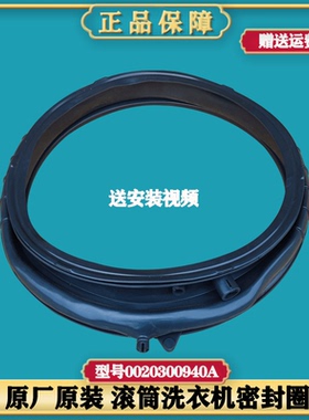 海尔滚筒洗衣机C1 D12G3LU1/D80G3LU1 TQG100-BD1491U1门封密封圈