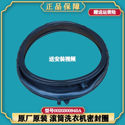 适用海尔EG8014BDXLU88 N EG12014B69LGU1滚筒洗衣机胶圈门密封圈