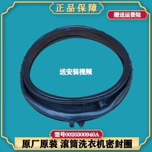 适海尔XQG100-BD14876LU1-B14876LU1(EX) 滚筒洗衣机门密封圈胶圈