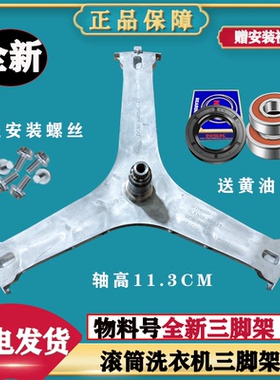 适用三星洗衣机WF1124XAU WF1124XSC WW10H9600EW 三脚架轴承油封