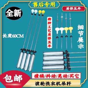 适用海尔洗衣机EB100Z039吊簧XQB100-Z826-Z116吊杆减震器平衡杆