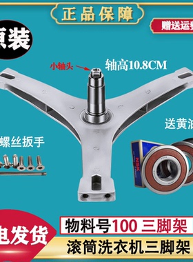 适用小天鹅洗衣机TG100V20WD TG100V120WDG 三脚架轴承油封密封圈