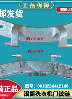 适用三洋XQG70-F11310BSZ原厂合页3012224412140滚筒洗衣机门铰链