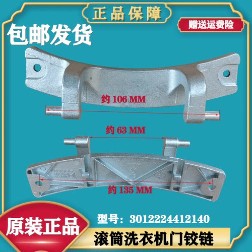 适用三洋帝度滚筒洗衣机配件DG-F70300S DG-F80310BS门铰链门合页