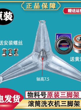 惠而浦WFC1066CSJN WFC1066CWJN WFC10688S 滚筒洗衣机三脚架轴承