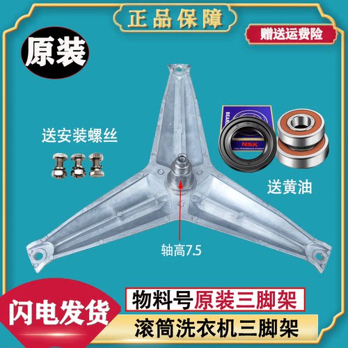 海信XQG60-U1001W U1202 D1001 X1228SJ滚筒洗衣机三脚架轴承油封