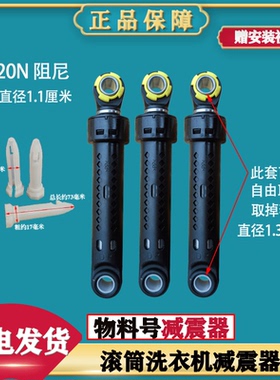 惠而浦滚筒WG-F80920BK WG-F90920BK洗衣机避震器减震器平衡支脚