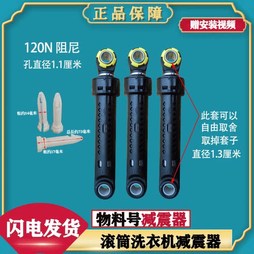 适用松下滚筒洗衣机XQG90-E9A2H E9055 E9035 E9025减震杆避震器.