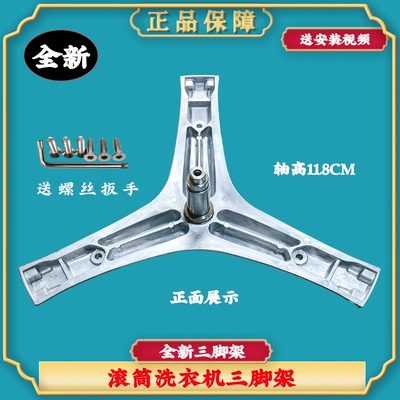 海信洗衣机三脚架轴承全新原装