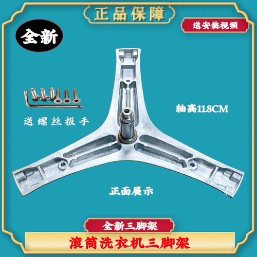 海信洗衣机三脚架轴承全新