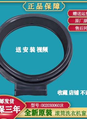 适用海尔滚筒洗衣机HJ100-1HU1-1HU1 N GG100-1HU1橡胶门圈密封圈