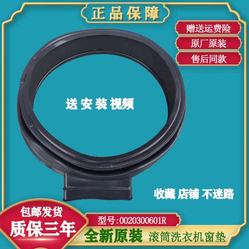 适用海尔洗衣机TQG80-HBX1471/TQG75-HB1461原装窗垫橡胶圈密封圈