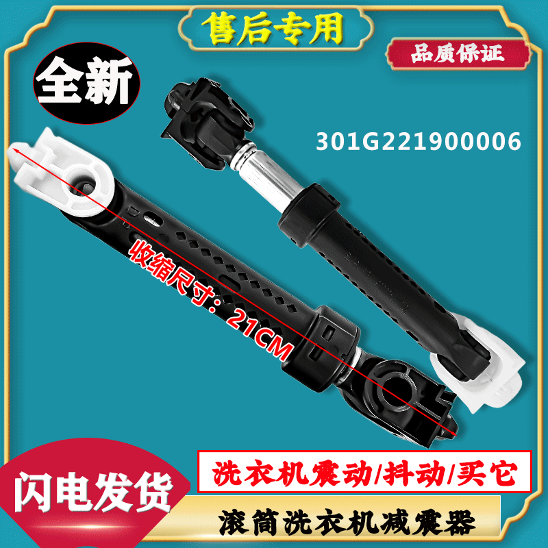 适用DG-F90570BE F90570BH F90571BE F90570BHI三洋洗衣机减震器
