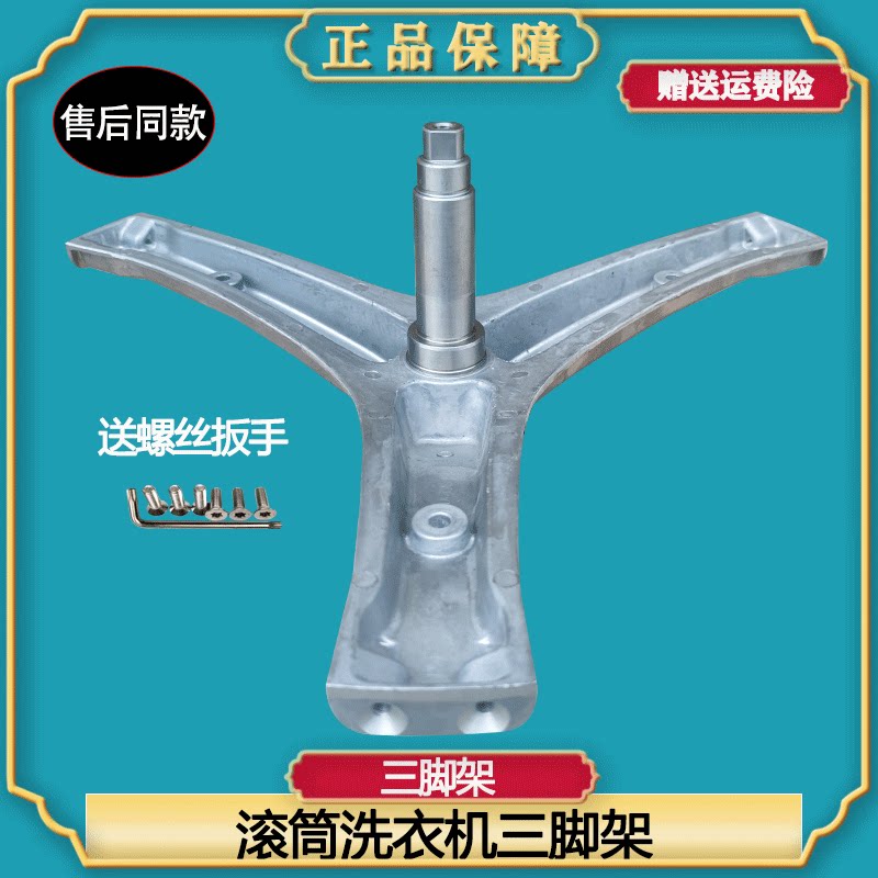 适用海信滚筒洗衣机XQG80-B1202FP U1201F原装三脚架轴承油封水封