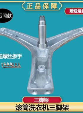 适用海信滚筒洗衣机XQG80-B1202FP U1201F原装三脚架轴承油封水封