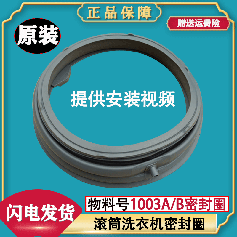 LG滚筒洗衣机WD-T12235D A12415D N10430D橡胶圈皮圈密封圈门封圈