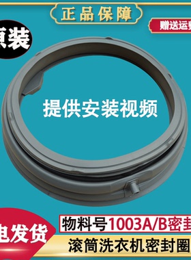 LG滚筒洗衣机WD-T12235D A12415D N10430D橡胶圈皮圈密封圈门封圈