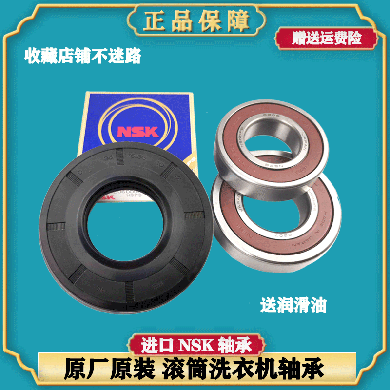 适用小米滚筒洗衣机XHQG80MJ201W 全新原装 进口配件轴承油封水封