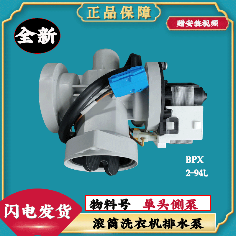 适用LG滚筒洗衣机排水泵WD-T12345D N10240D T14426D T12245D电机