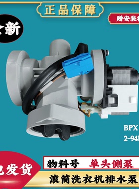 适用LG滚筒洗衣机排水泵WD-T12345D N10240D T14426D T12245D电机