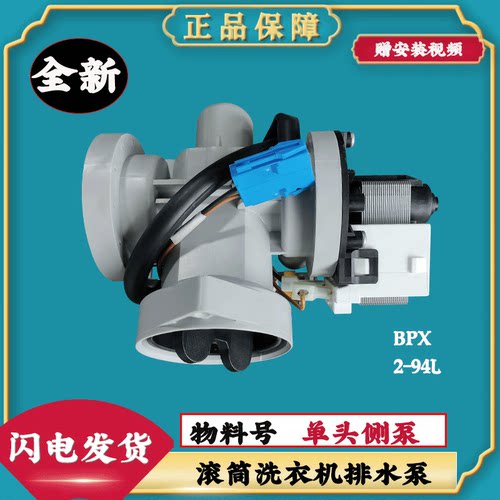 适用LG滚筒WD-M51TNG25-BH451F7Y-VH451F7Y-TH255D0洗衣机排水泵