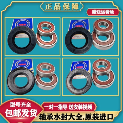 适用海尔滚筒洗衣机原装配件大全轴承油封水封防水圈密封圈三脚架