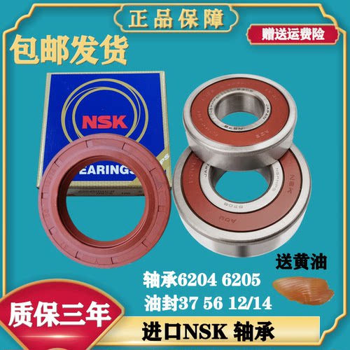 适用松下洗衣机XQG60-M6021 M6022 MA6022 M6152 M26201 轴承油封