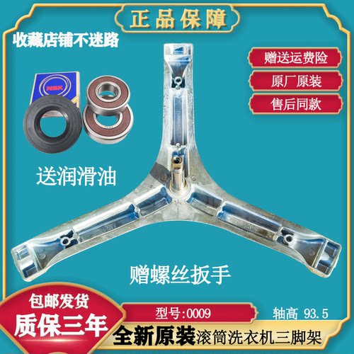 TCL滚筒洗衣机XQG65-Q100三脚架