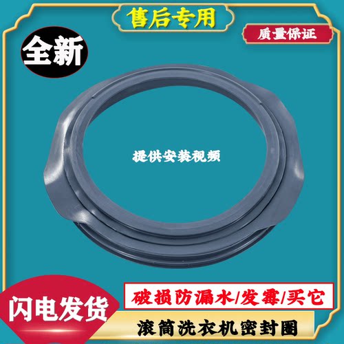 适用松下XQG70-V7132/V7255/V7258 滚筒洗衣机橡胶皮圈门封密封圈