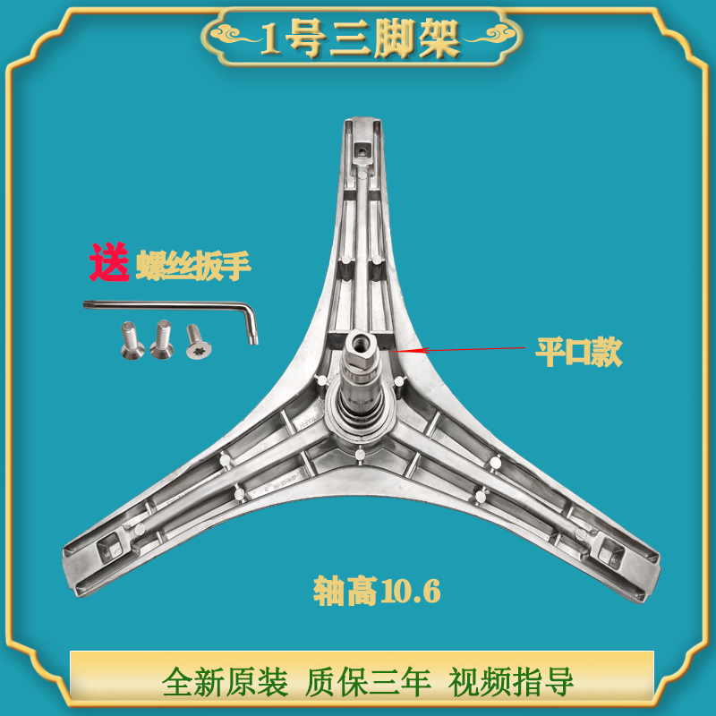适用MG70-1213EDS K1213EDS F1213EDS美的洗衣机内支架轴承三脚架