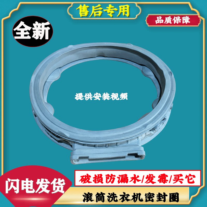 适用LG FCV10G4W FCW11D4W FMY10R4PF FG13BV4滚筒洗衣机门密封圈