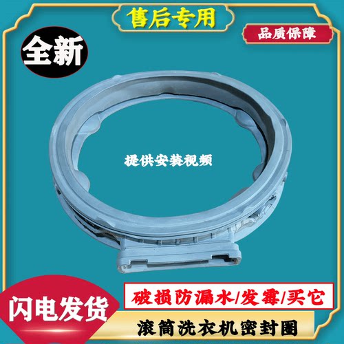 适用LG FCV10G4W FCW11D4W FMY10R4PF FG13BV4滚筒洗衣机门密封圈