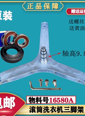 适用三星洗衣机WW80J6210DS DW DX水封WW80K5210VG VS 三脚架轴承