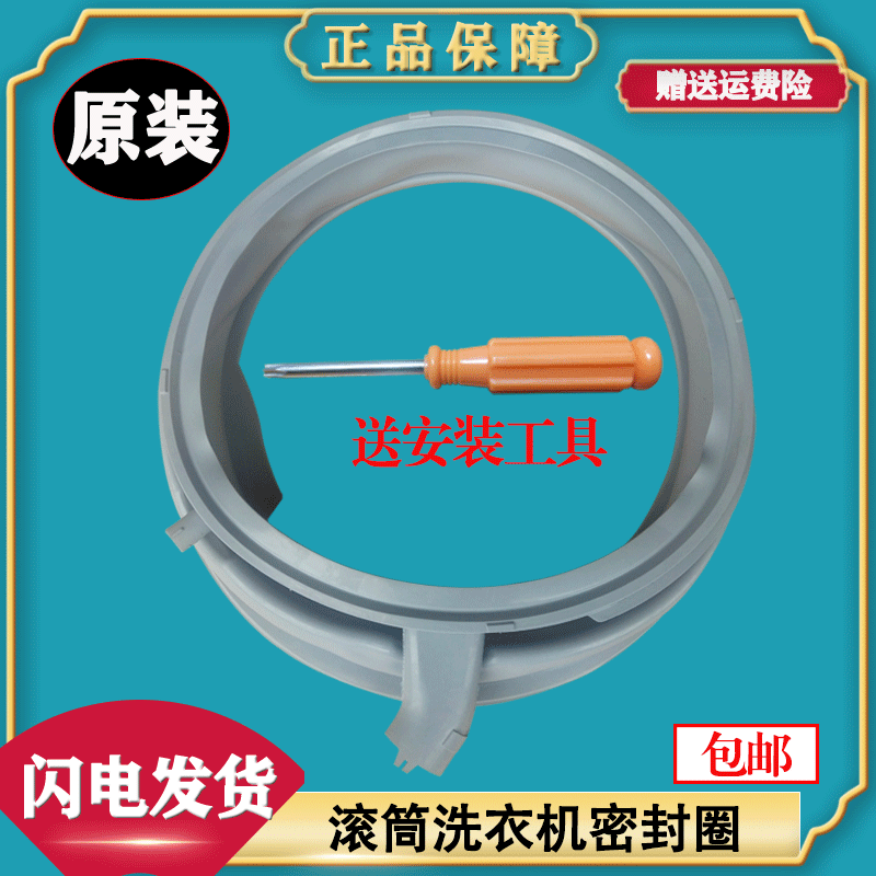 适用西门子滚筒洗衣机XQG62-WS12M4670W皮胶圈防水圈门密封圈门封