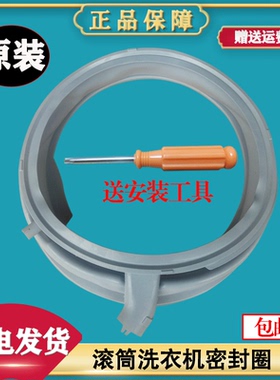 适用WLM244670W WAS284670W WAS287670W博世滚筒洗衣机胶圈密封圈