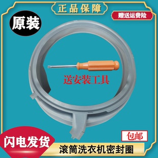 适用西门子滚筒洗衣机XQG62-WS12M4670W皮胶圈防水圈门密封圈门封