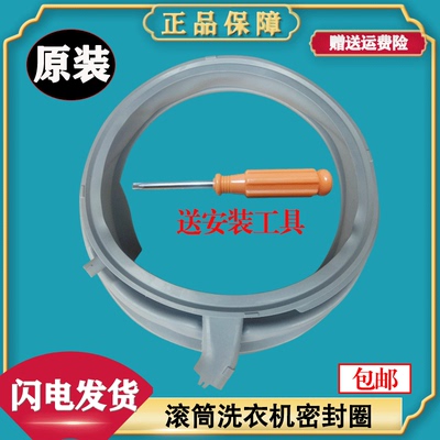 适用西门子滚筒洗衣机WM14U6690W WM14S7600W WM14S4670W门密封圈