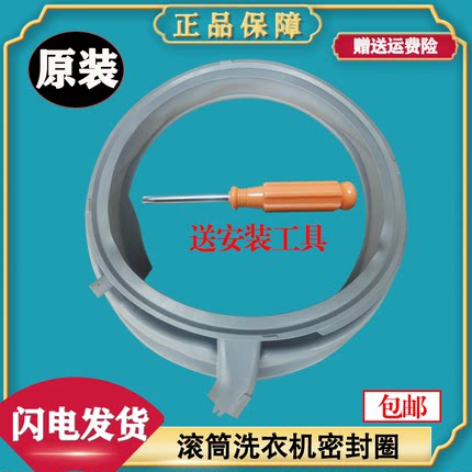 适用西门子WS12U5680W WM14U5C00W 滚筒洗衣机橡胶圈窗垫门密封圈